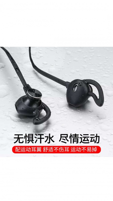 运动耳机
